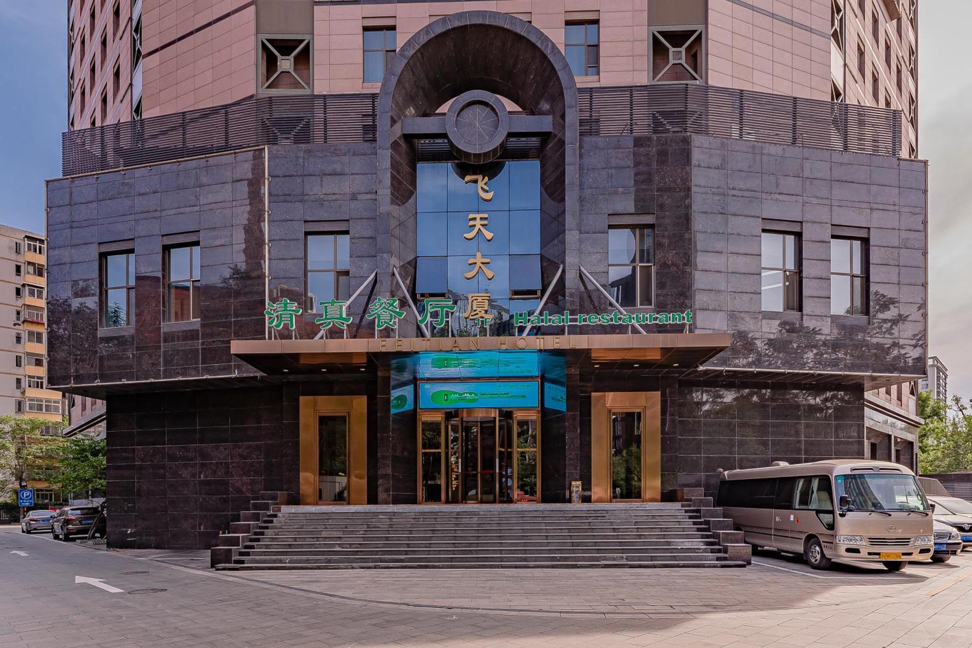 Beijing Feitian Hotel Exterior foto